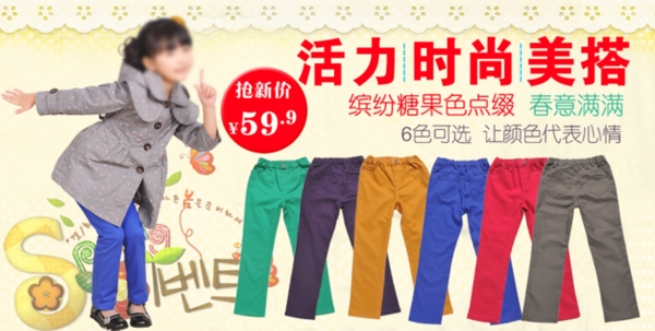 童裝海報(bào)