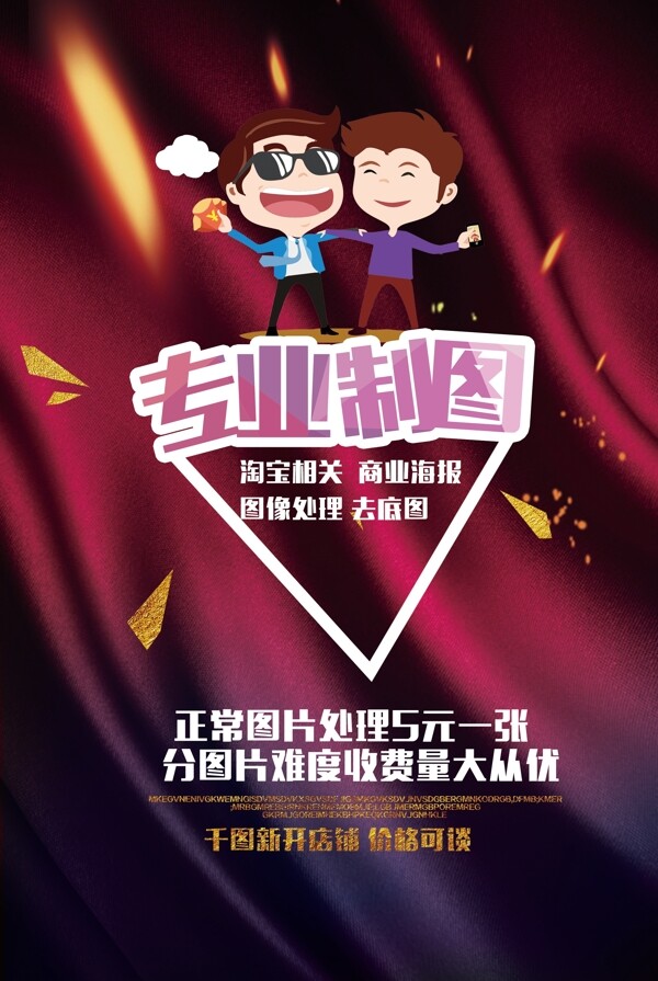 圖片處理宣傳
