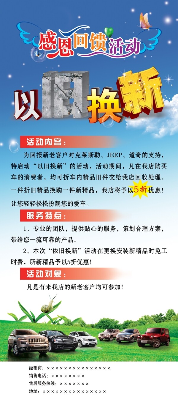 感恩回饋活動圖片