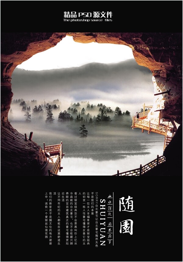 房地產(chǎn)海報(bào)
