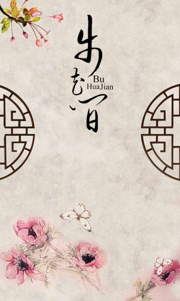 古風(fēng)