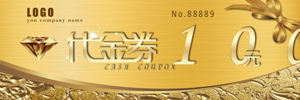100元代金券