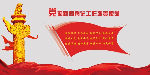 黨建背景墻