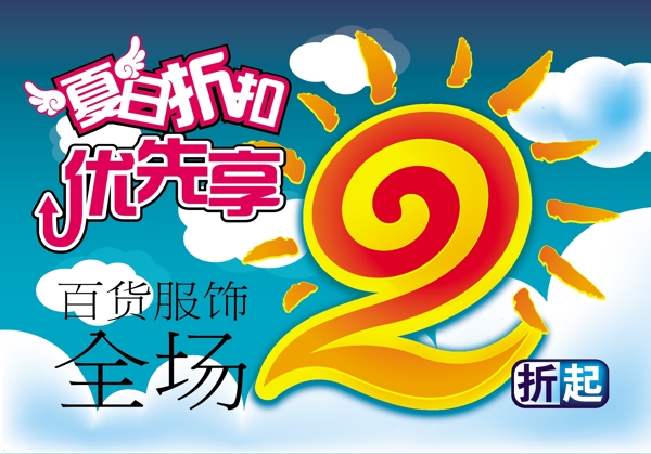 字體超市商場