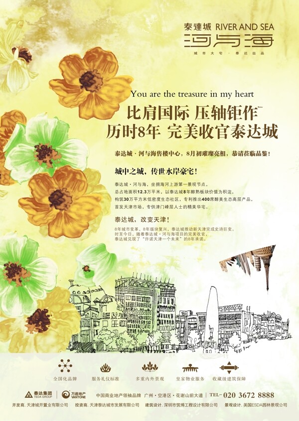 房地產(chǎn)海報模板