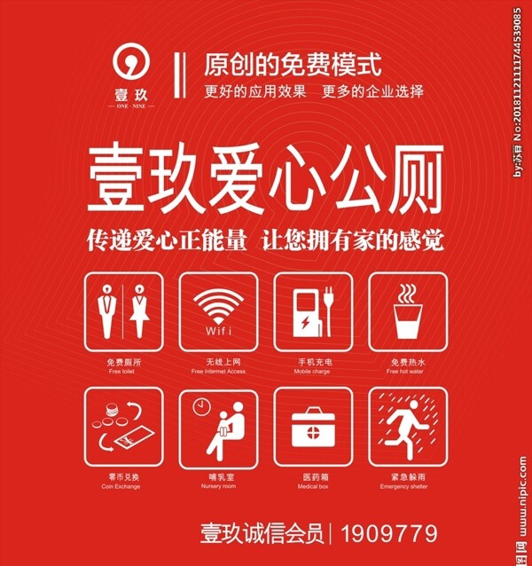 愛心公廁標(biāo)