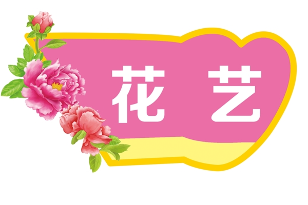 門牌