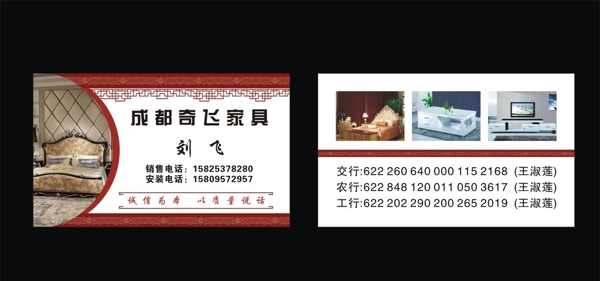 家具名片軟床名片圖片