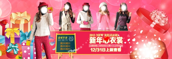 淘寶女裝海報(bào)