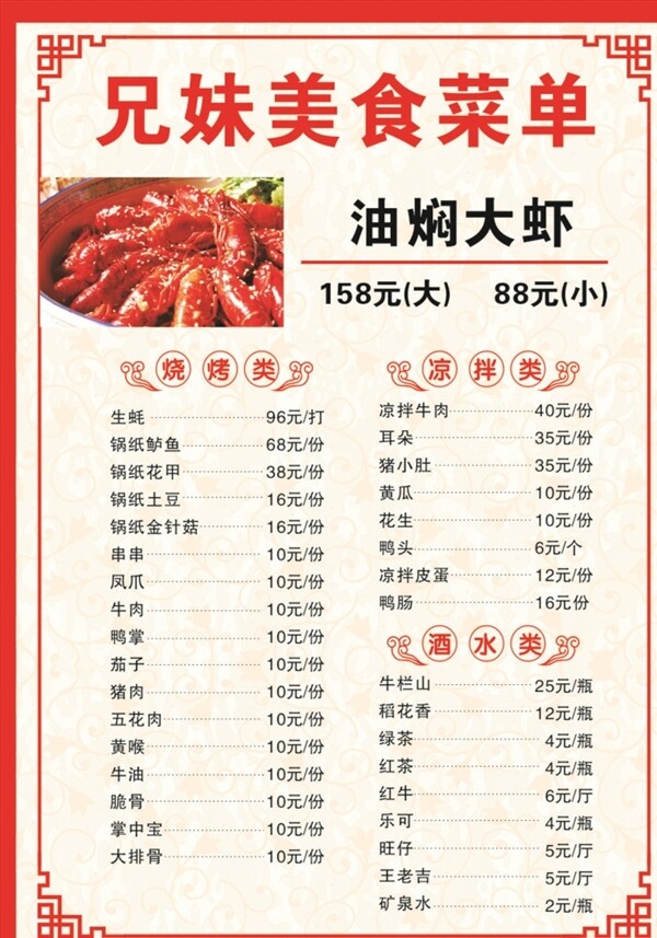 菜單