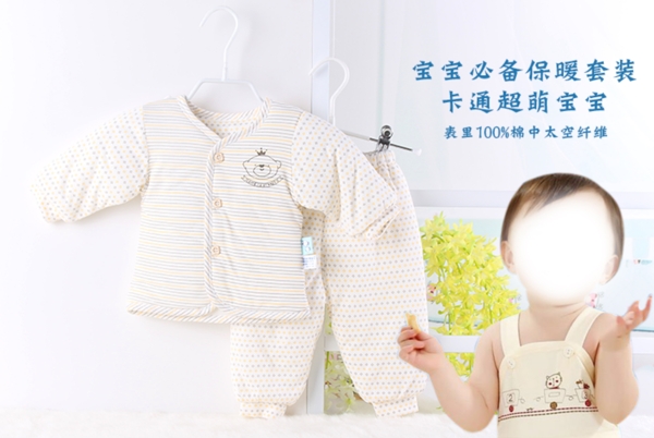 淘寶嬰兒海報(bào)