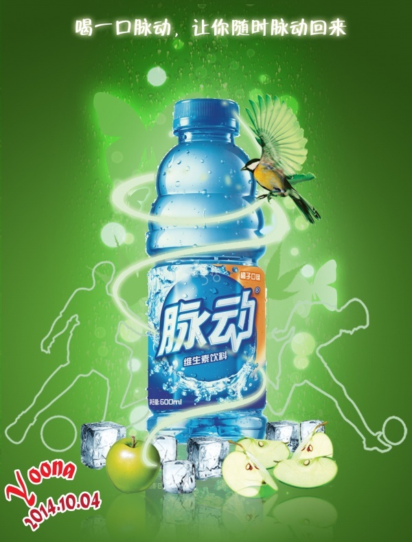 產(chǎn)品海報設(shè)計
