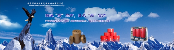 企業(yè)誠信橫幅banner