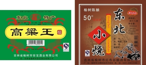 酒標圖片