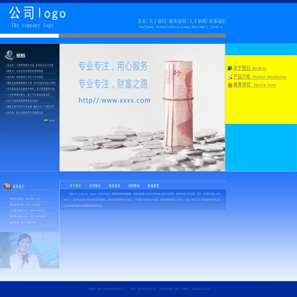 藍(lán)色網(wǎng)頁源文件圖片