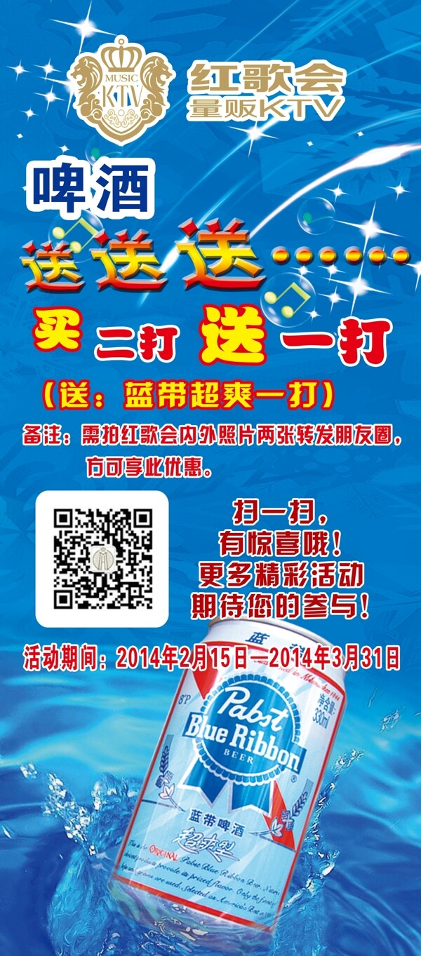 藍(lán)帶展架圖片