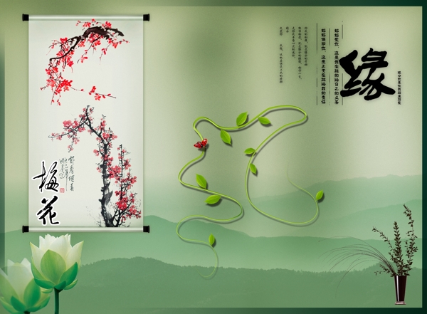 梅花圖片
