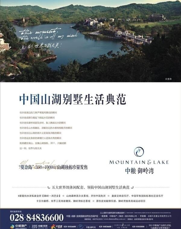 中糧圖片