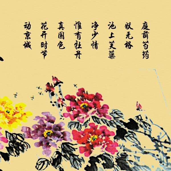 無框畫家和萬事興圖片