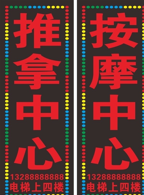 電子燈箱效果圖