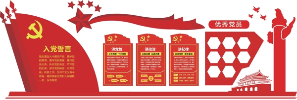 大氣微立體立體執(zhí)政為民黨建照片墻文化墻