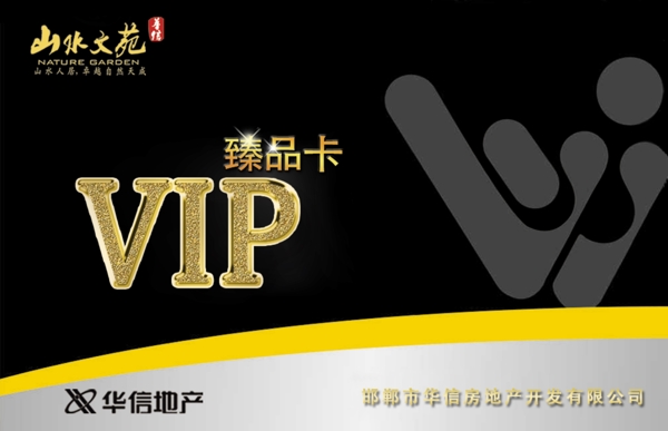 vip會員卡圖片