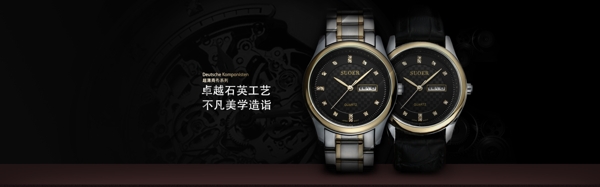 手表淘寶海報(bào)圖片