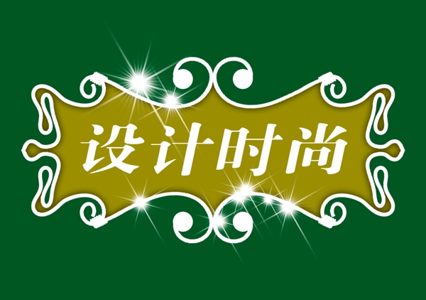 中國古典元素光線標題底紋圖案圖紋樣式夢幻漂亮背景閃耀花紋炫目拿來之古建瑰寶火云攜神小品王全集PSD源文件素材