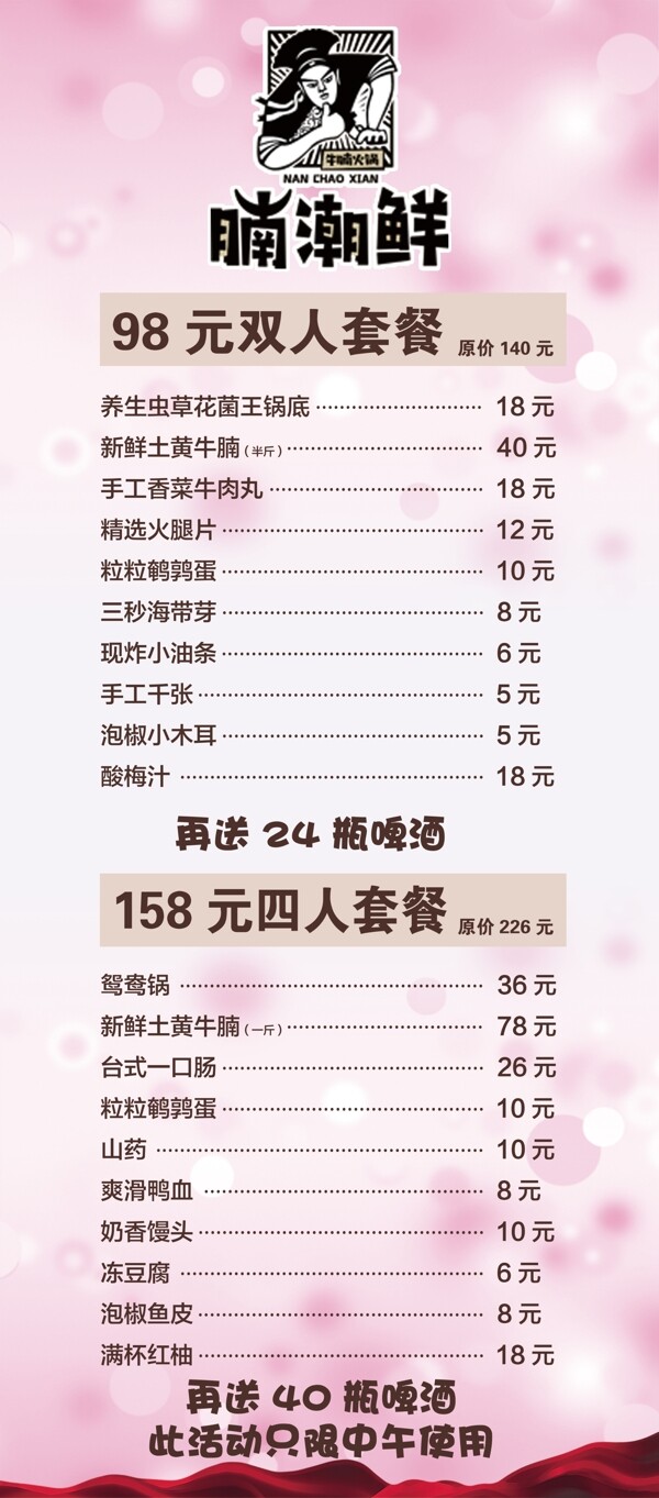 火鍋
