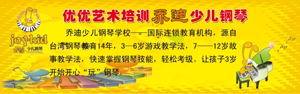 喬迪鋼琴彩頁圖片