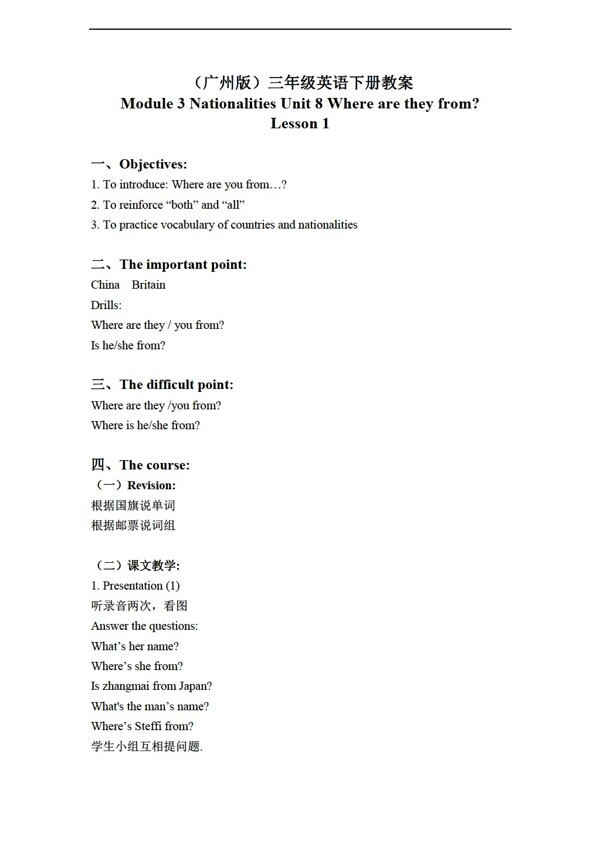 三年級(jí)下英語下冊(cè)教案module3unit8lesson1