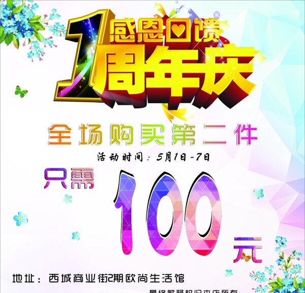 歐尚