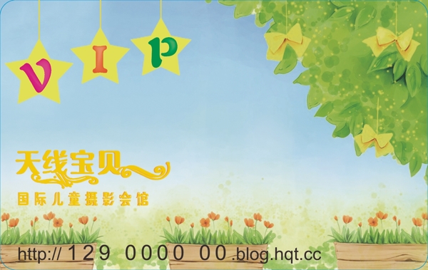 兒童插畫會員卡