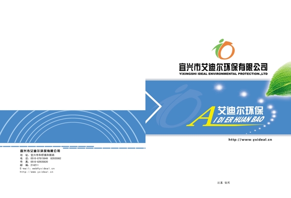 環(huán)保說明書封面圖片