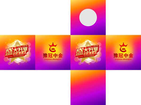 抽獎箱
