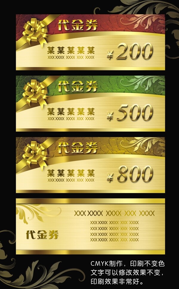 代金劵圖片