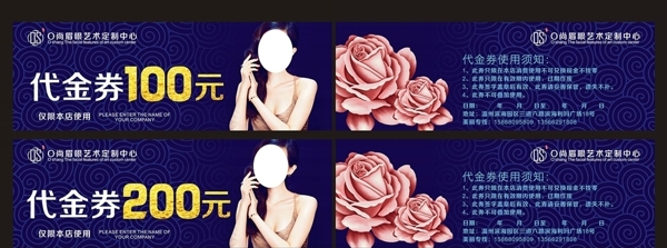 美容美甲代金券