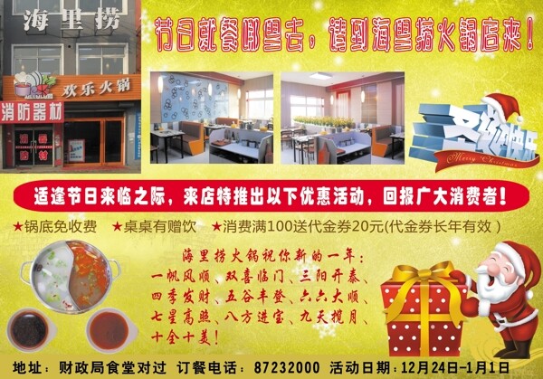 火鍋圖片