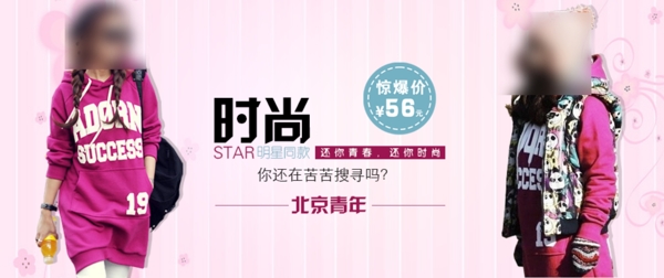 女裝海報(bào)