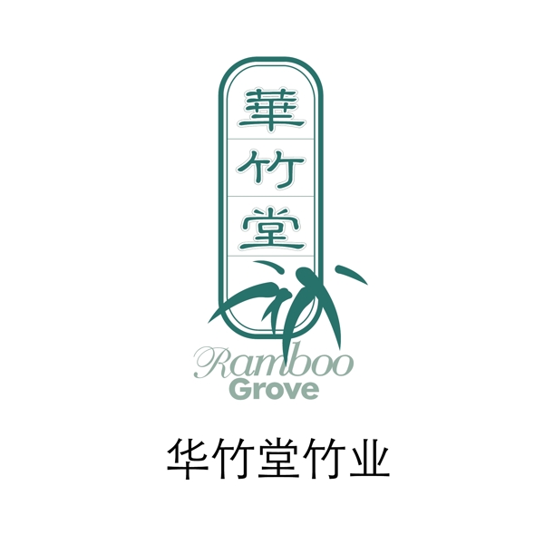 華竹堂LOGO