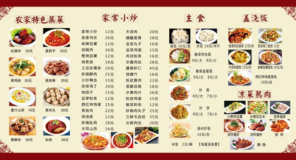 菜單