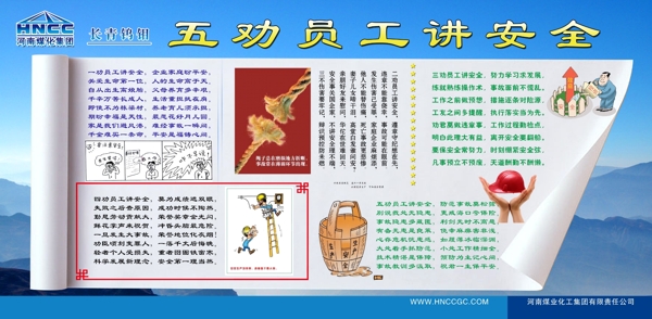 安全展板圖片