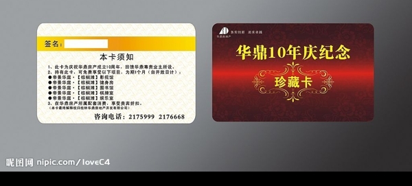 紀(jì)念卡圖片