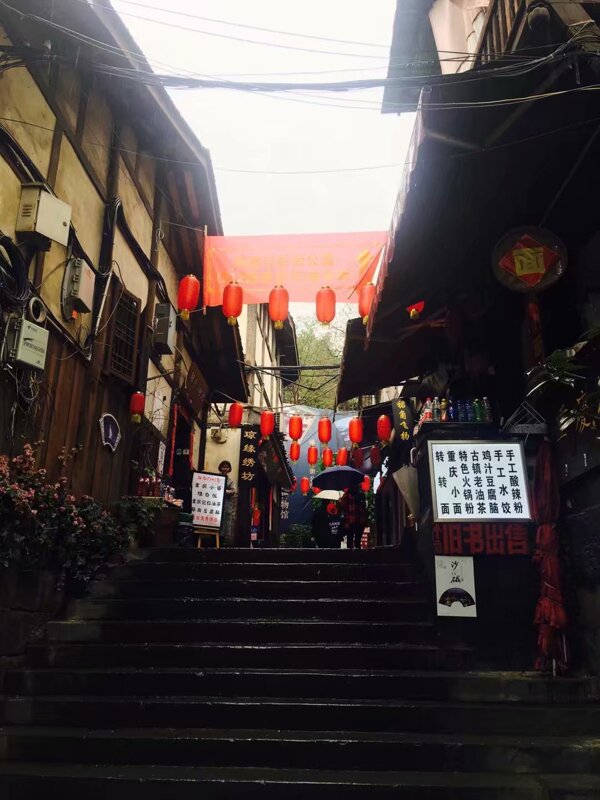 重慶