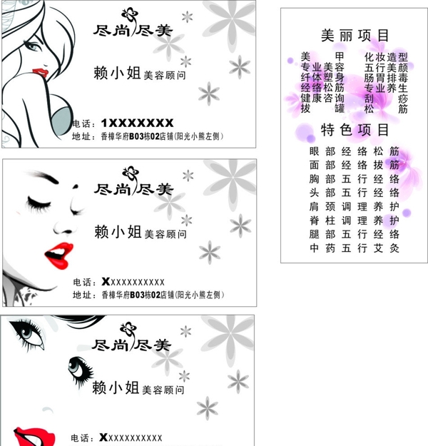 美容美甲圖片
