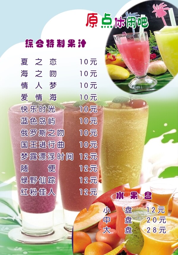 菜單菜譜點(diǎn)菜單點(diǎn)菜譜休閑吧菜單