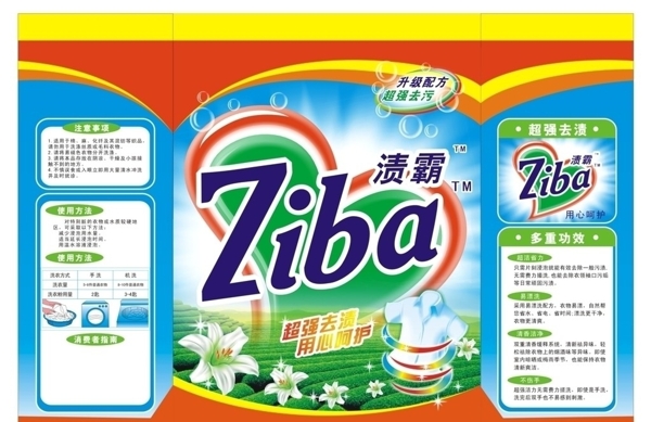 洗衣粉包裝圖片