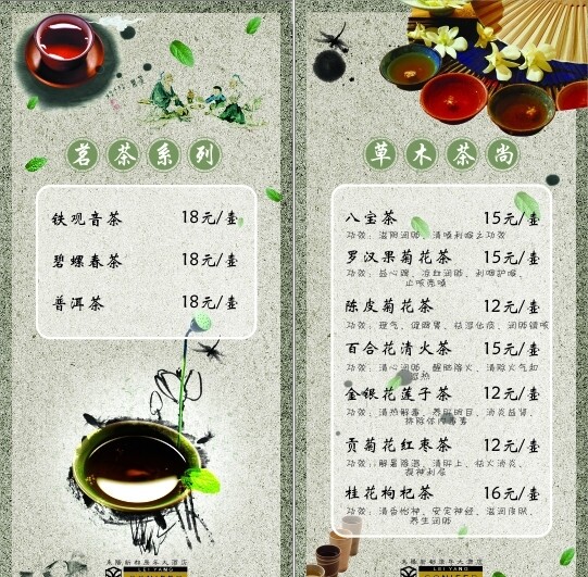 茶水卡圖片