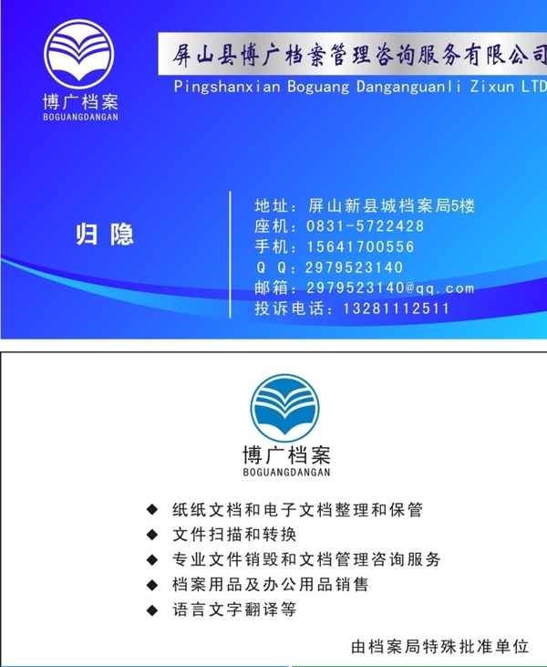 檔案名片圖片