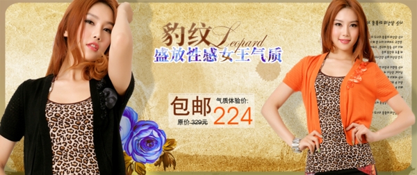 清新簡約風格淘寶女裝海報模板下載